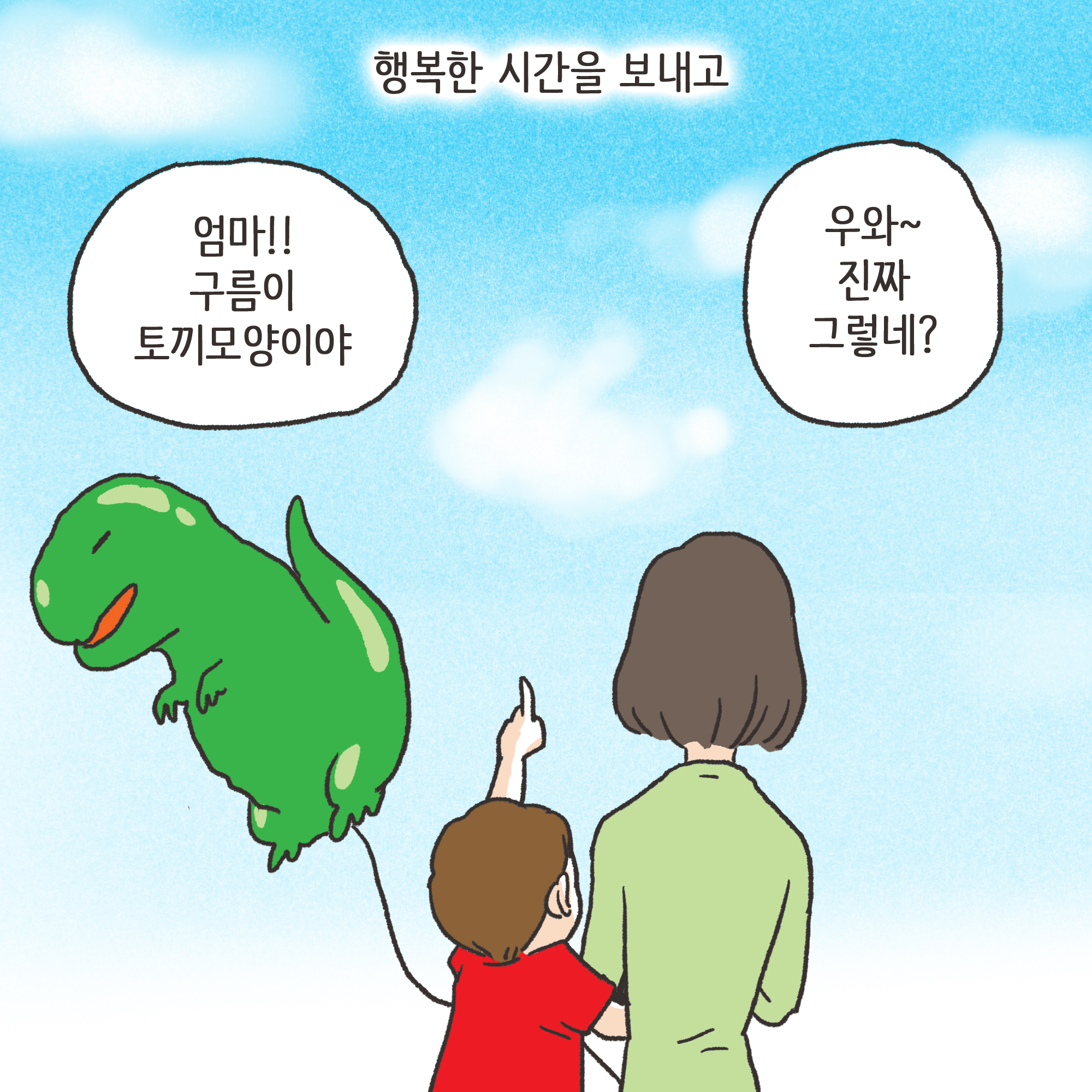파탄과 이혼(3) — 웹툰 장면 5