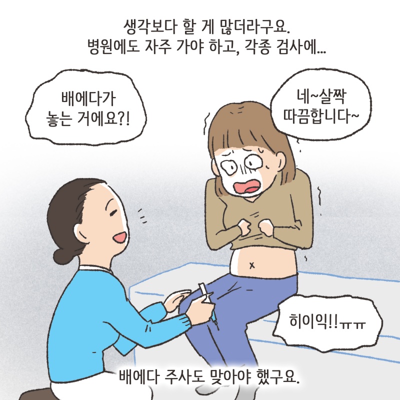 131-08.jpg 우리 부부는 아이를 원했어요. 특히 남편은 정말 간절히 아이를 원했죠 — 웹툰 장면 12