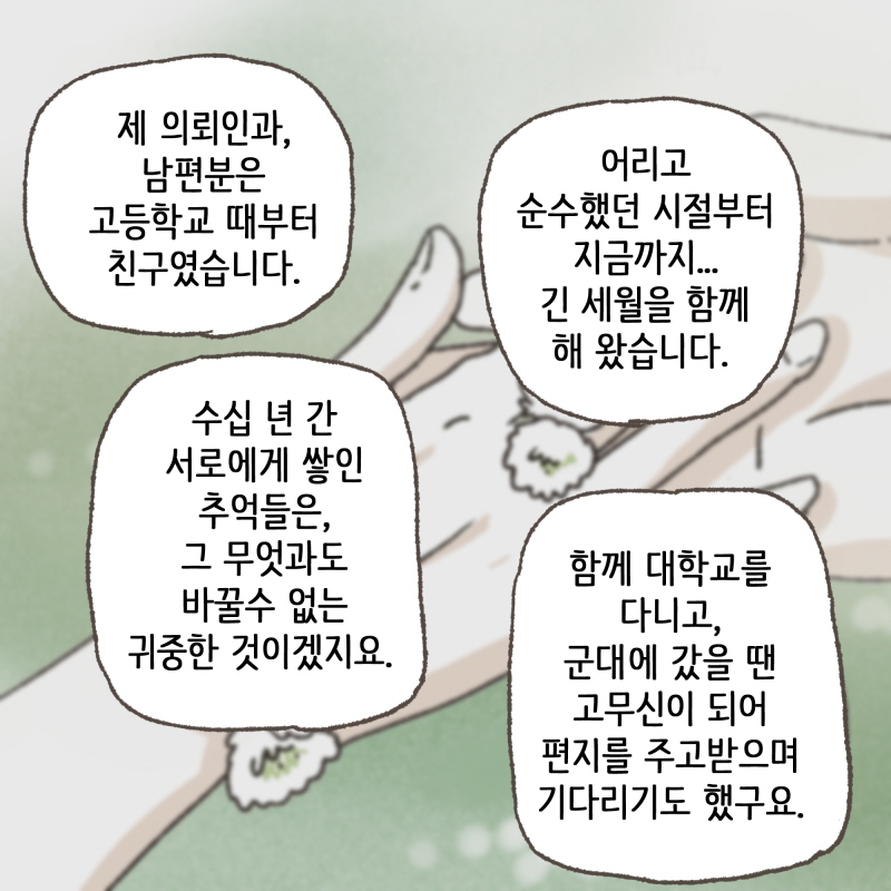 80035-09.jpg 하지만 의뢰인과 나는, 다른 것을 준비했다 — 웹툰 장면 13