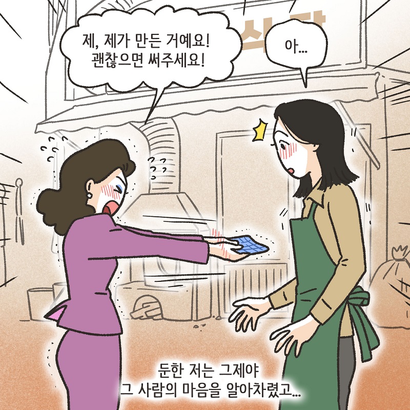 진짜 내 인생 (3) — 웹툰 장면 7