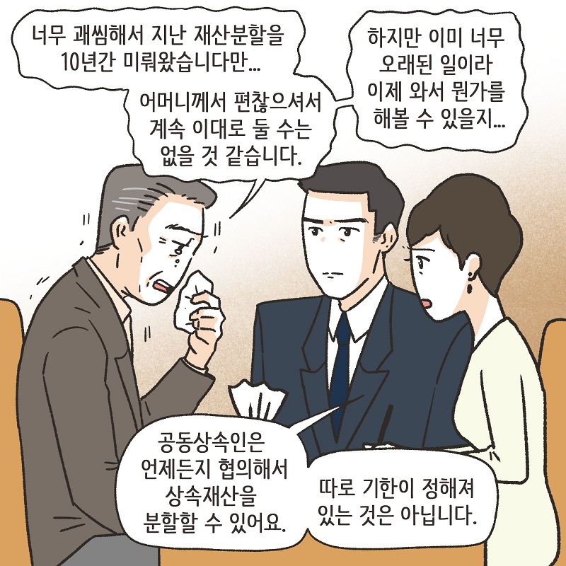 진짜 내 인생 (5) — 웹툰 장면 8