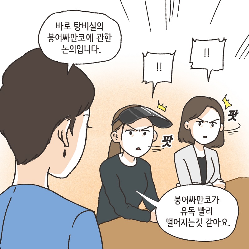 신세계로의 변호사들 (3) — 웹툰 장면 6