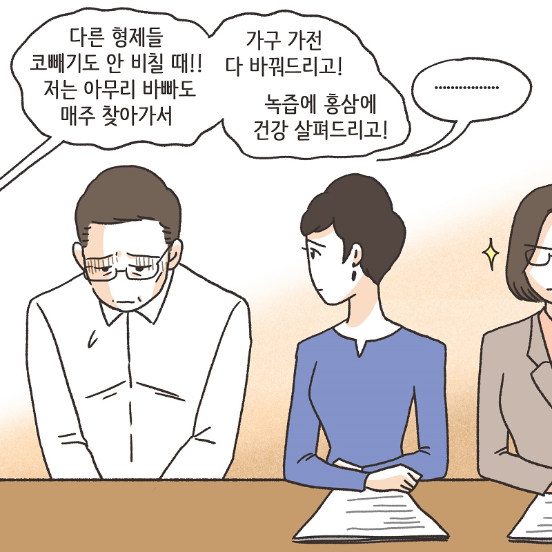 증거가... 없다? (4) — 웹툰 장면 6