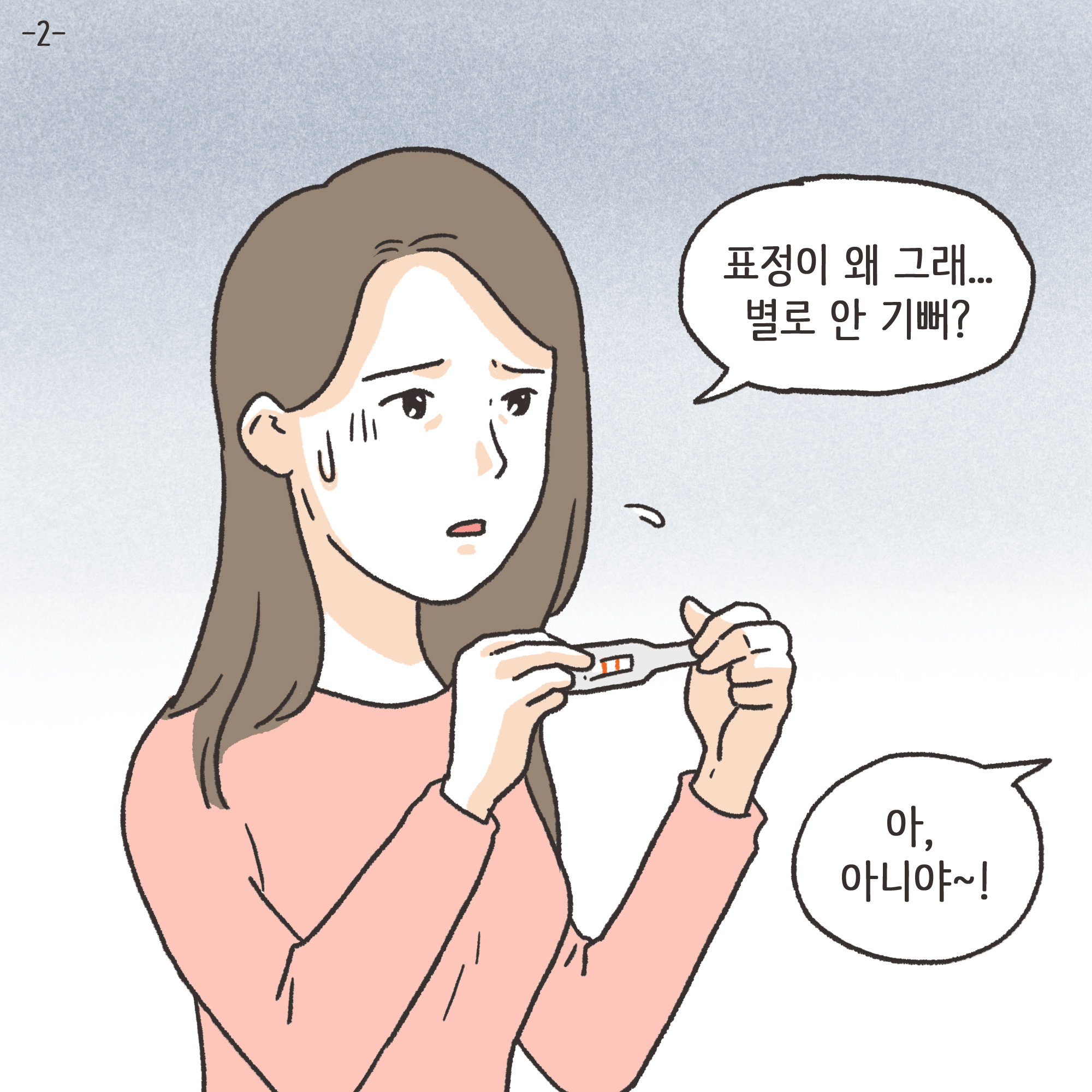 파탄과 이혼(3) — 웹툰 장면 29