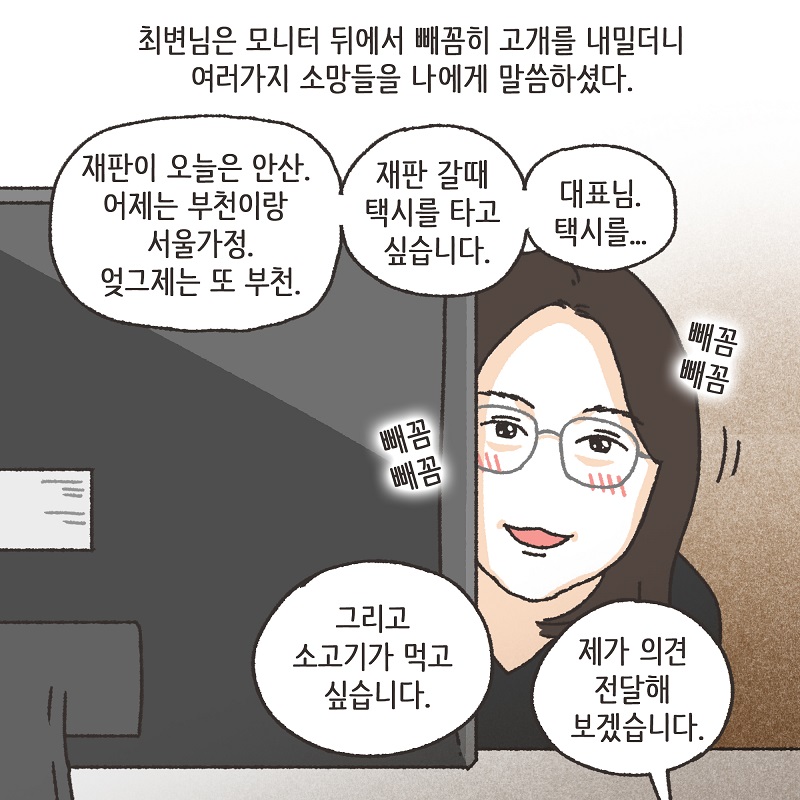 브이로그 - 족발 — 웹툰 장면 8