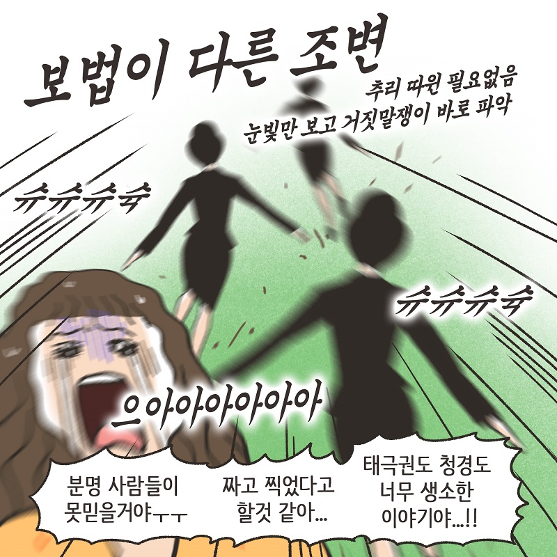 마피아 특별편 — 웹툰 장면 14
