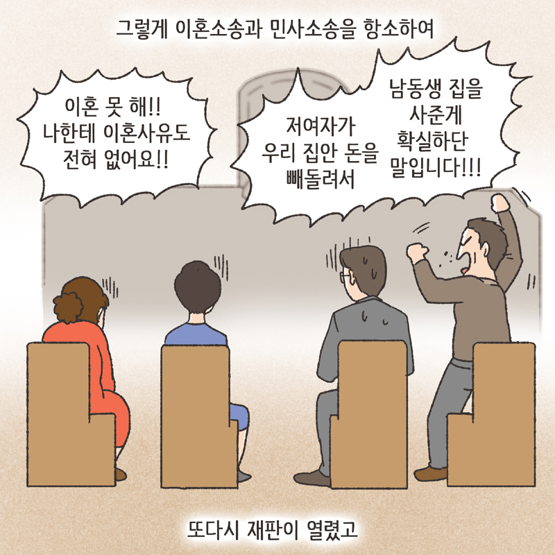 351-06.jpg 인면수심 (4) — 웹툰 장면 10
