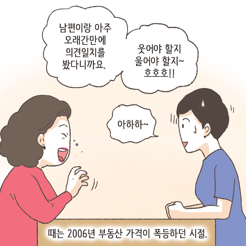 이처럼 16년 전과 비교해보면, 현재 많은 것들이 달라졌다 — 웹툰 장면 11