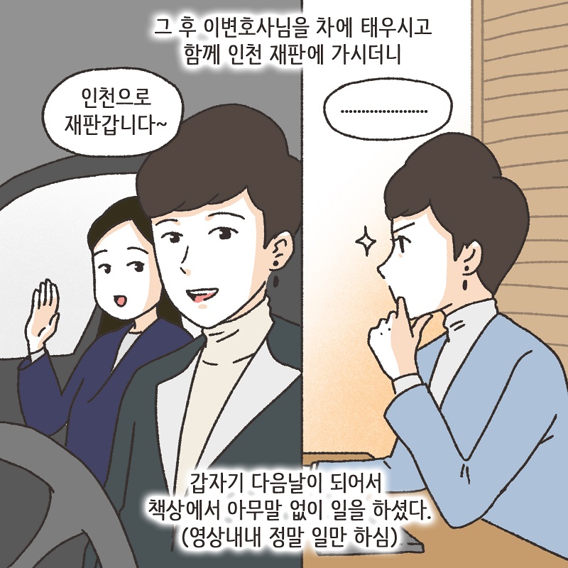 브이로그 — 웹툰 장면 11