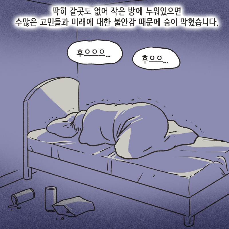 파리에서 만난 여인 (1) — 웹툰 장면 6