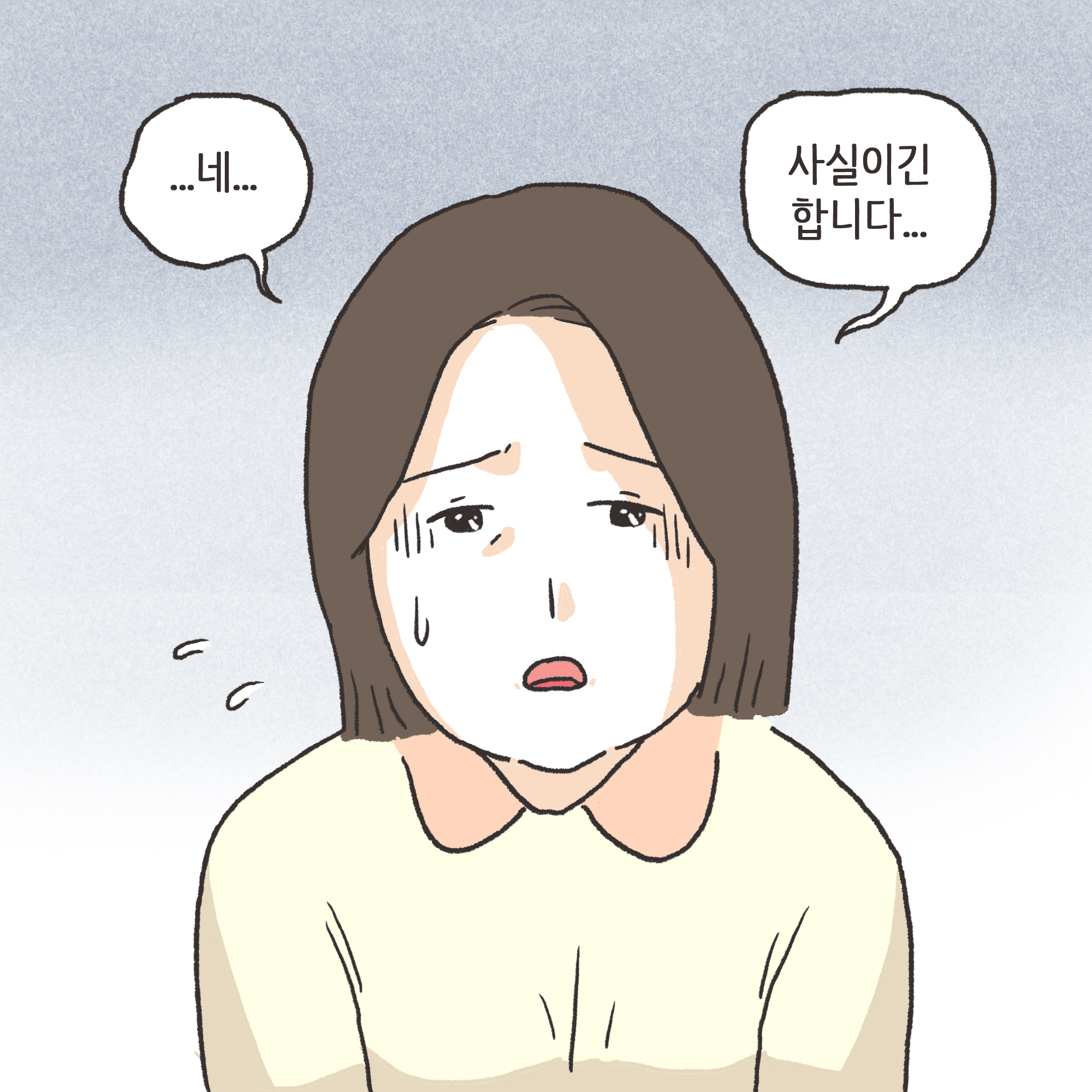 일기장과 남편의 외도(3) — 웹툰 장면 8