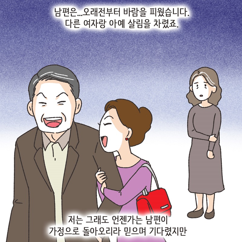 공기총 남편 (1) — 웹툰 장면 8