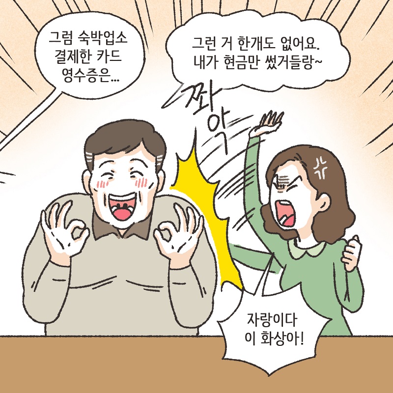 보라색 나비 (4) — 웹툰 장면 8