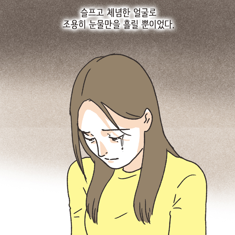 약속 (4) — 웹툰 장면 12