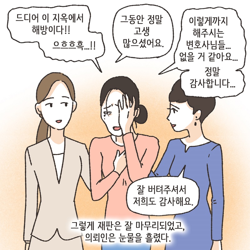남편의 진짜 목적 (7) — 웹툰 장면 12