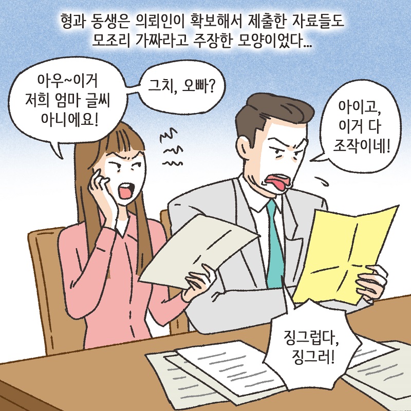 니 그거, 잘 하는 거 아니다 (3) — 웹툰 장면 6