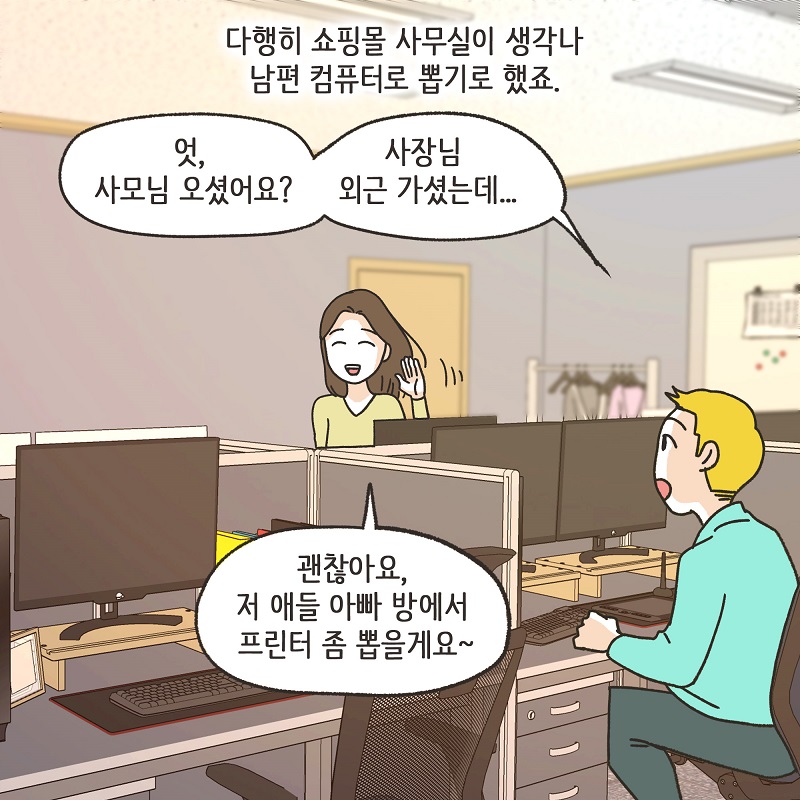 영상 속의 남자의 얼굴이... (2) — 웹툰 장면 12