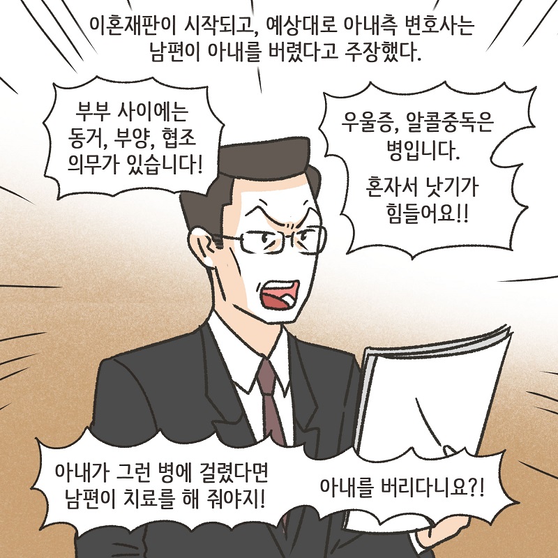 딱 한잔 (5) — 웹툰 장면 10