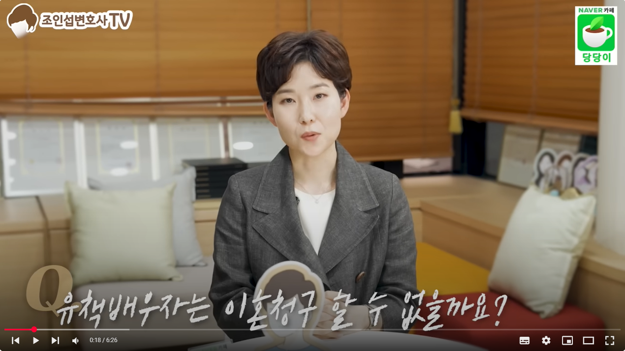 유책주의에서 파탄주의로 판례가 변화한다? — 관련 이미지 1
