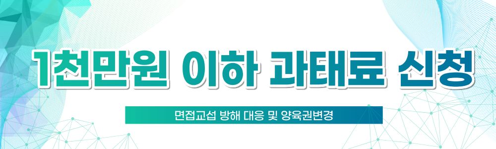 면접교섭 방해 대응과 양육권변경 — 관련 이미지 4