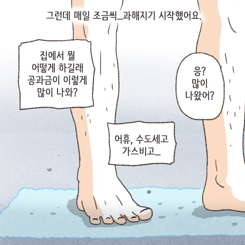 80078-06.jpg 자기 일 열심히 하고, 건전하게 사는 모습이 좋았어요 — 웹툰 장면 10