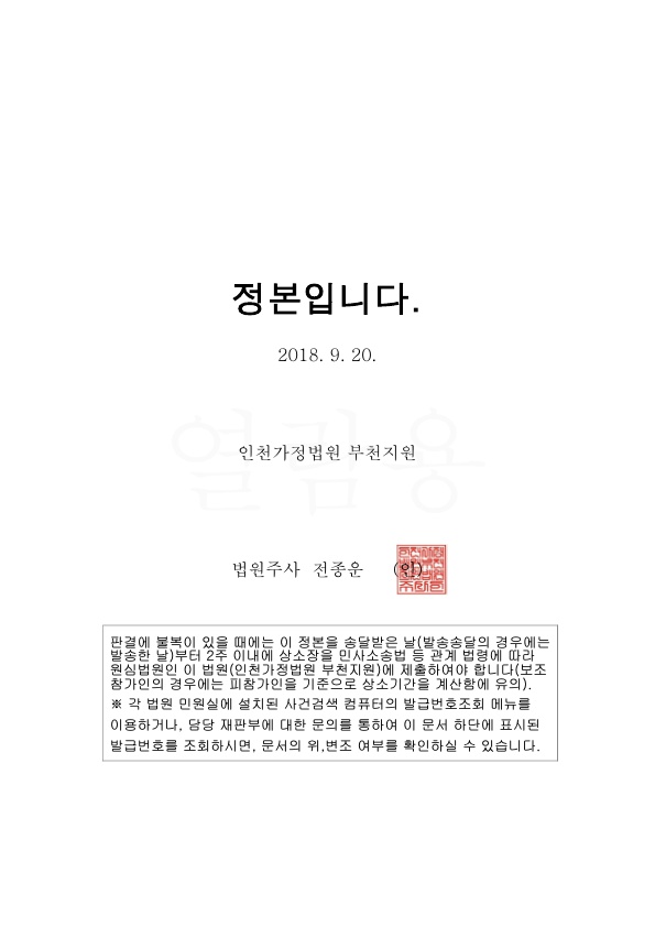혼인기간 8년 특유재산에 대해 30% 재산분할 인정됨 — 사례 자료 7