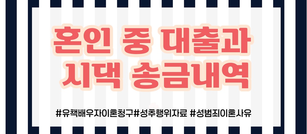 내동생 성추행한 남편이 오히려 이혼청구를? — 관련 이미지 6