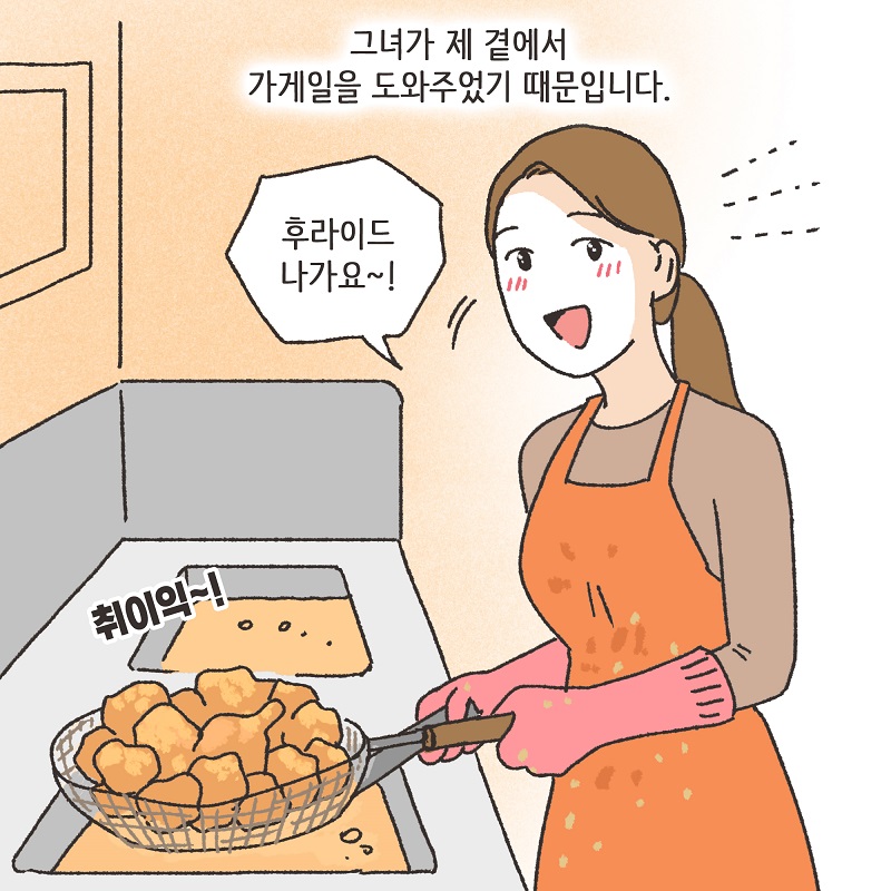 두 얼굴의 아내 (2) — 웹툰 장면 7