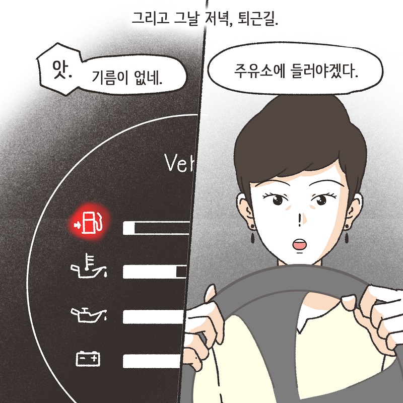 조변과 사마귀 — 웹툰 장면 8