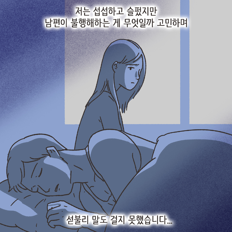 약속 (2) — 웹툰 장면 7