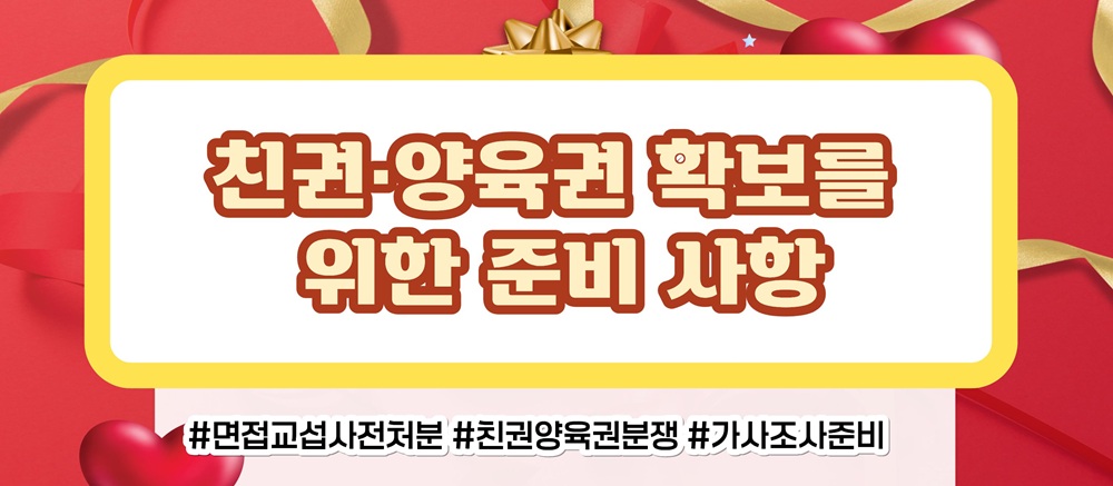 "교회 안 갔다고 이혼?" 아이 데리고 간 배우자, 형사고소 가능할까요? — 관련 이미지 5
