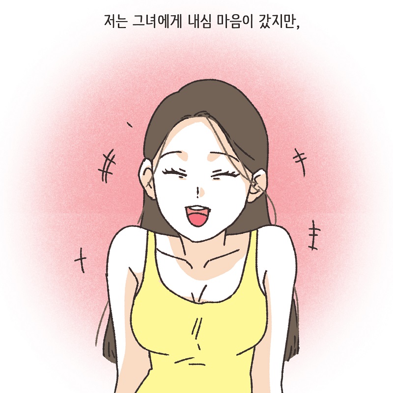 아내의 과소비 (1) — 웹툰 장면 12