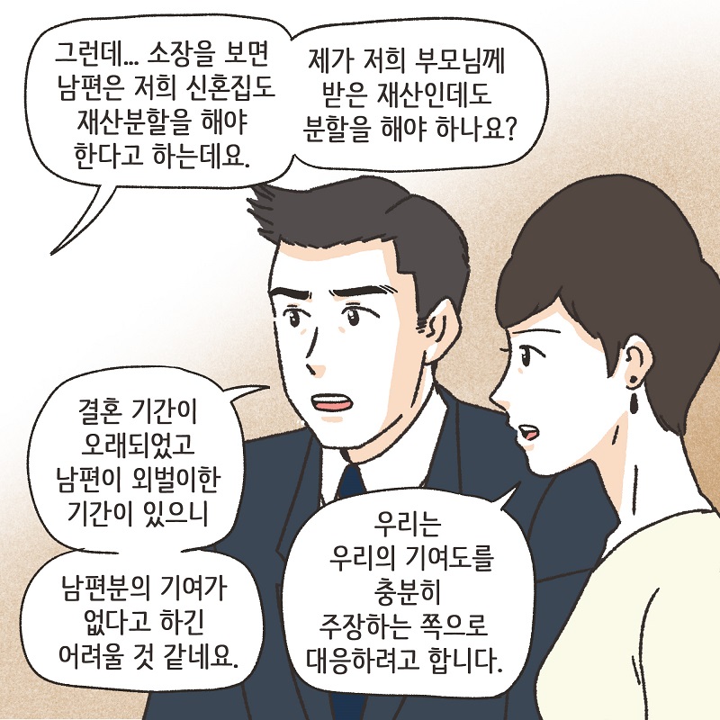 이건 아닌 것 같아 (5) — 웹툰 장면 9