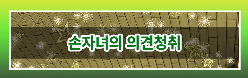 조부모의 미성년 손자녀 입양 가능한지 여부 — 관련 이미지 6