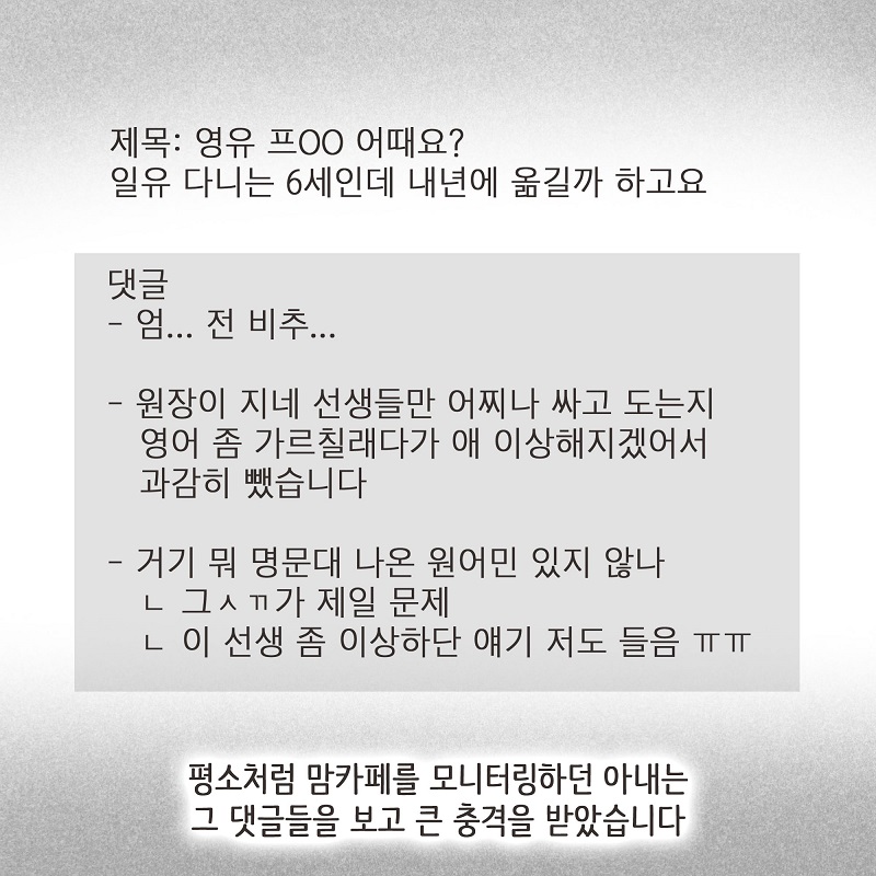 좋은 게 좋은 거다? (2) — 웹툰 장면 11