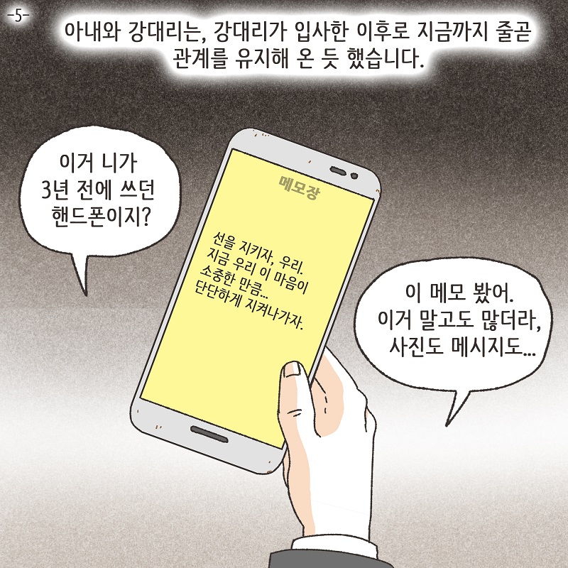 브이로그 - 족발 — 웹툰 장면 23