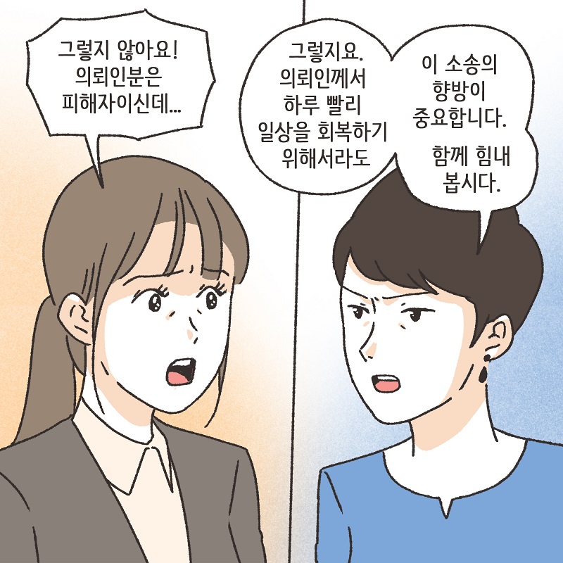 책임 (4) — 웹툰 장면 10