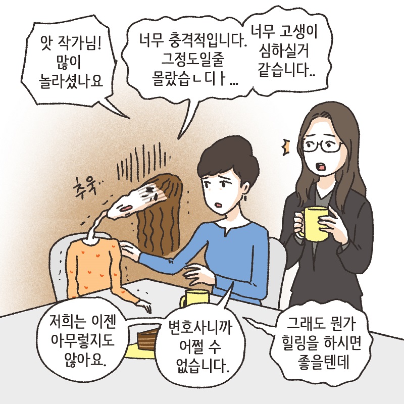 브이로그 - 다꾸하는 날 (1) — 웹툰 장면 13