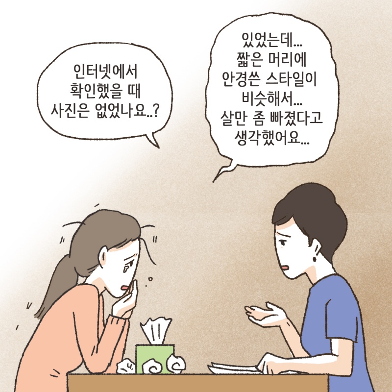 122-07.jpg 궁금했던 저는 병원에 말없이 찾아가게 되었죠 — 웹툰 장면 11