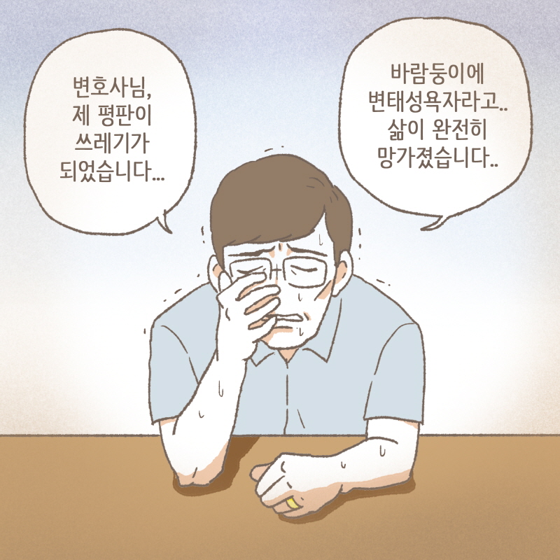 사람들의 축복속에 식을 올렸는데... — 웹툰 장면 7