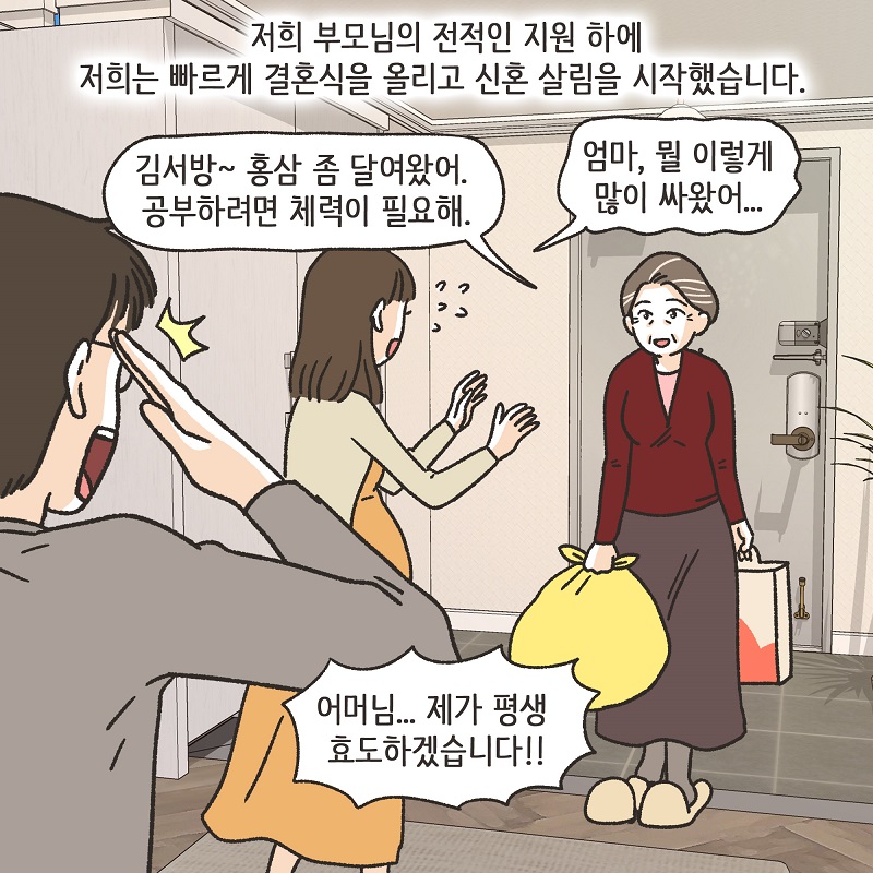 이건 아닌 것 같아 (2) — 웹툰 장면 10