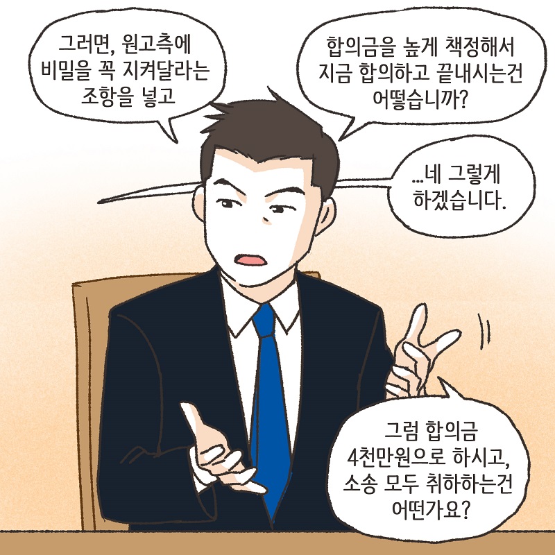 108배 (6) — 웹툰 장면 12