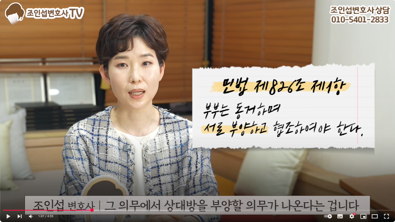 바람핀 배우자의 이혼요구_부양료 청구로 — 관련 이미지 2