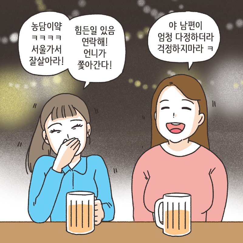 남편의 두얼굴 (1) — 웹툰 장면 7
