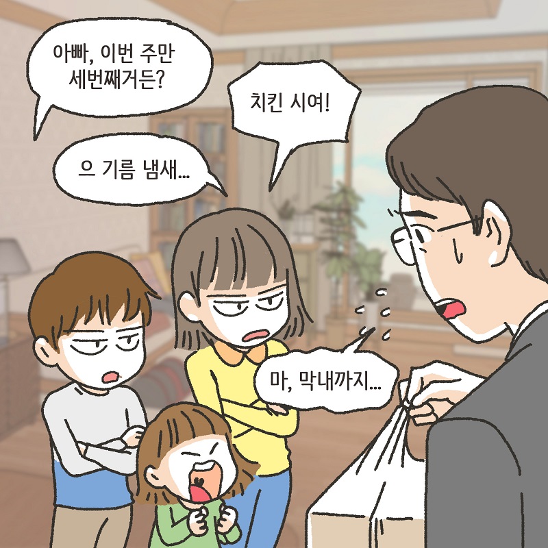 애셋맘 (2) — 웹툰 장면 6