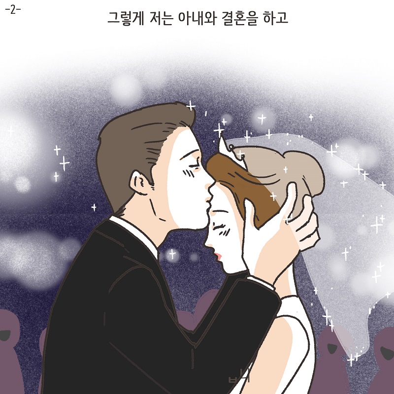 나를 지켜주던 사람 (4) — 웹툰 장면 28