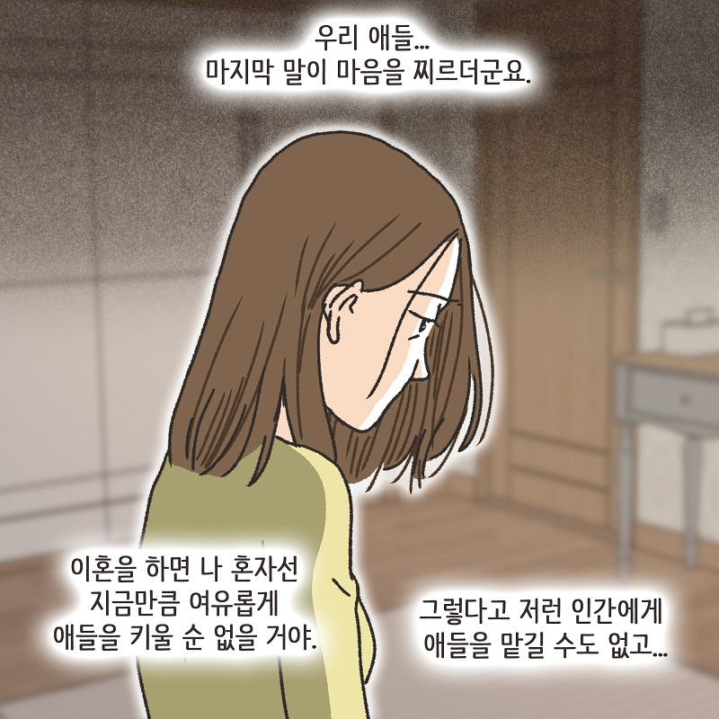 영상 속의 남자의 얼굴이... (3) — 웹툰 장면 12