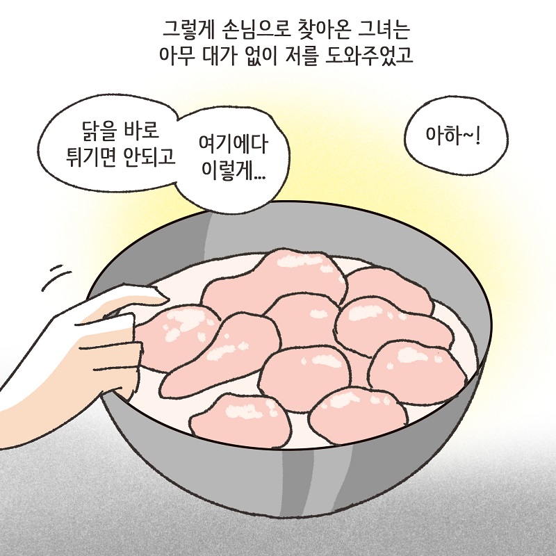 두 얼굴의 아내 (1) — 웹툰 장면 13