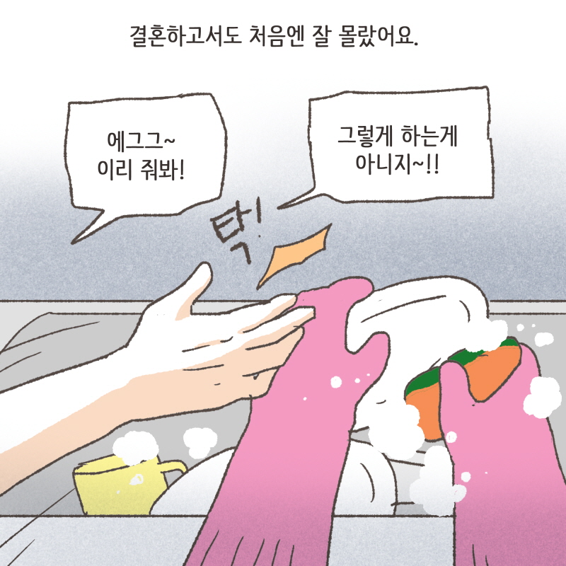 80078-04.jpg 자기 일 열심히 하고, 건전하게 사는 모습이 좋았어요 — 웹툰 장면 8