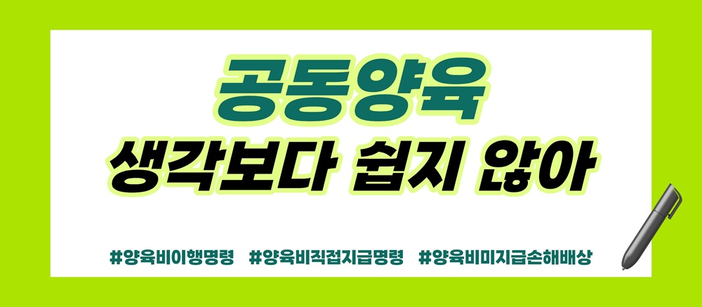 이혼후 끝나지 않는 눈치게임, 공동양육 — 관련 이미지 3